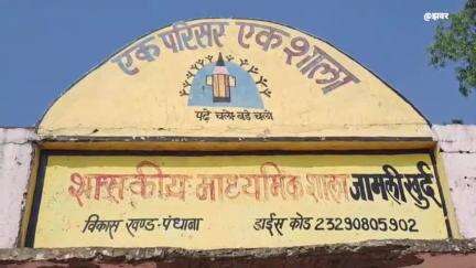 खंडवा नगर: ग्राम जामली खापरी में विगत 15 दिनों से बार-बार लोगों को महसूस हो रहे भूकंप के झटके, कारणों की तलाश में जुटे भू-वैज्ञानिक