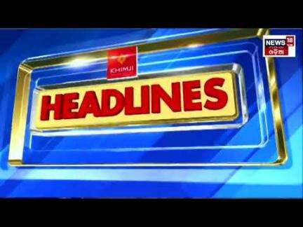 Top Headlines | 9th November 2024 | CM Mohan Majhi | BJP-BJD | Subhadra Yojana | Odia News