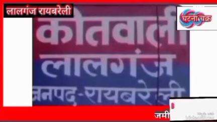 लालगंज कोतवाली क्षेत्र के पूरे मौहारी मजरे आलमपुर गांव में शनिवार को जमीनी विवाद मेंअधेड को पीटा।