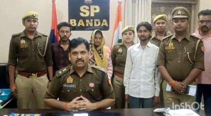 बांदा: बदौसा थाना क्षेत्र में हुई हत्या का पुलिस ने किया खुलासा, पुलिस अधीक्षक ने दी जानकारी