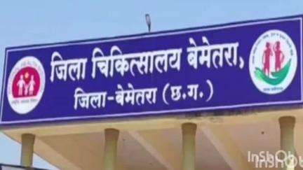 बेमेतरा: जिले में स्वास्थ्य विभाग ने शुगर के 10584 और बीपी के 13655 नए मरीजों की पुष्टि की