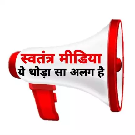 swatantra_media