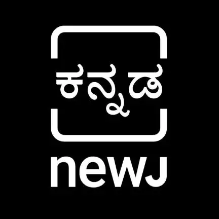 newjkannada