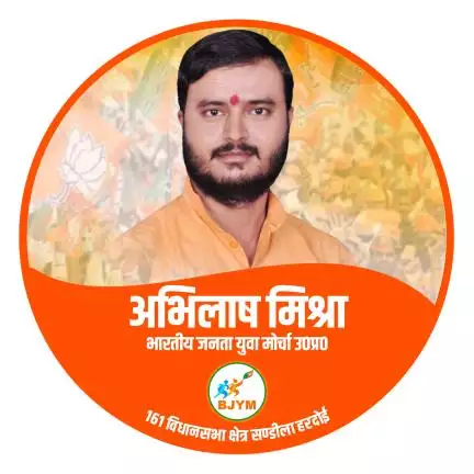 abhilashmishra.bjp