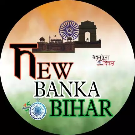 new_banka_bihar