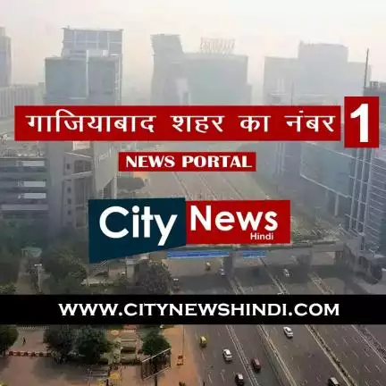 citynewshindi