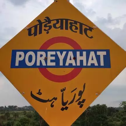 in_poraiyahat