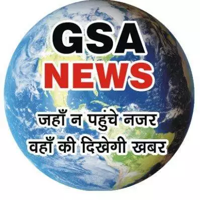 gsa_news