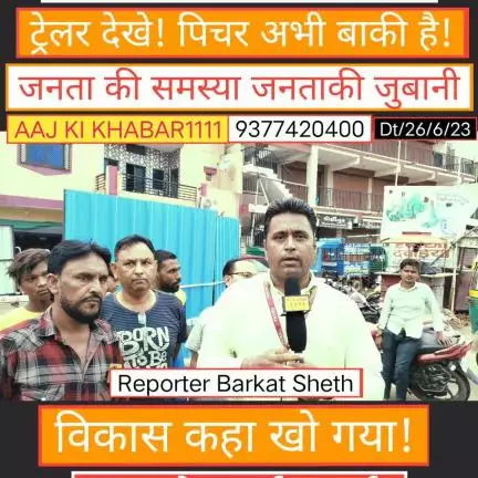 aajkikhabar1111