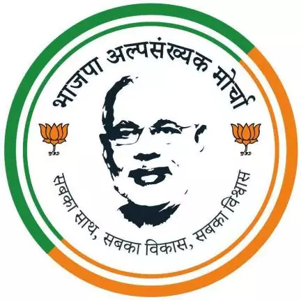 bjpminoritymorcha