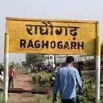 raghogarh_news