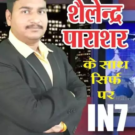 in7newsindia