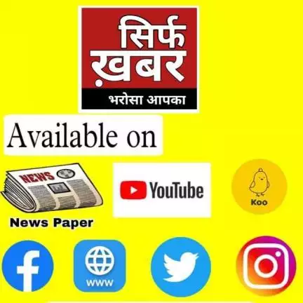 sirfkhabarnews