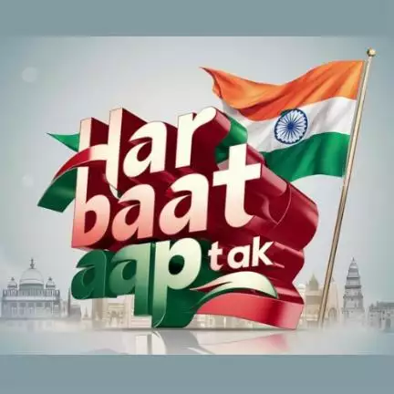 harbaataaptak