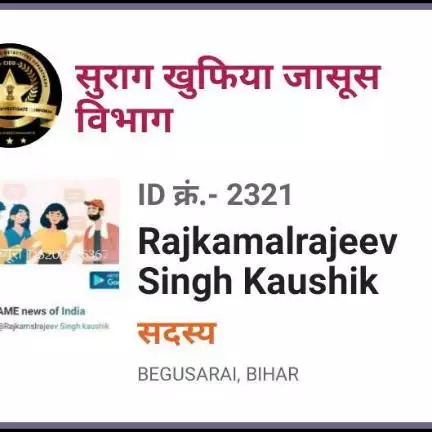 rajkamalrajeevsinghkaushik