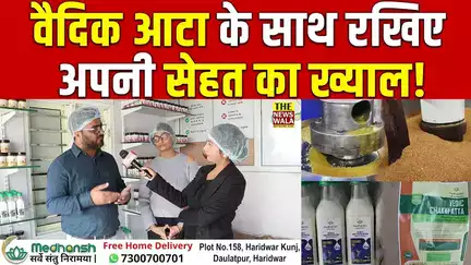 दुनिया नई, तरीका वही, जो रखे आपका ख्याल! | MEDANSH VEDIC PRODUCTS