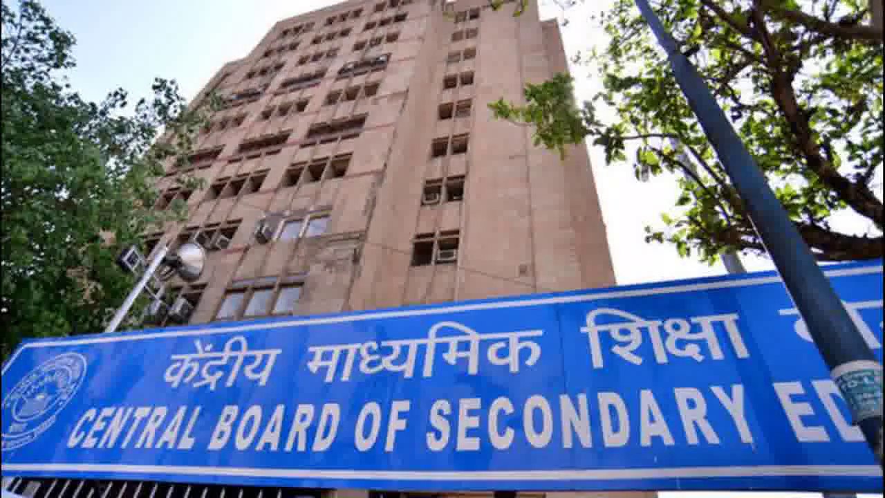 #cbse_result_2021_live #cbse10thresult