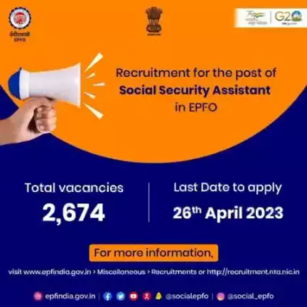 Recruitment for Social Security Assistant in Employees’ Provident Fund Organisation. 
#jobs #jobsearch #jobseekers