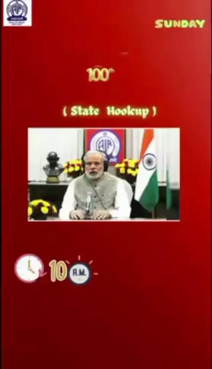 🎙️प्रधानमंत्री श्री नरेंद्र मोदी मन की बात के 100वें एपिसोड में क्या नई बातें हमारे सामने रखेंगे, आप सब सुनें रविवार, 30 अप्रैल, 2023 को सुबह 11 बजे आकाशवाणी जयपुर अजमेर के आमेर चैनल पर  

 #MannKiBaat #MannKiBaatAt100