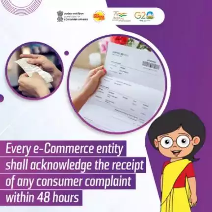 All e-commerce entities are required to send an acknowledgement of receipt of any consumer complaint within a time frame of 48 hours.
#ecommerce #onlineshopping #consumercomplaint