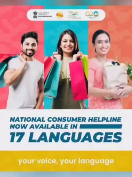 Filing a complaint on the National Consumer Helpline becomes easier.

Consumer can now register their grievances in 17 different languages across India.
#consumerhelpline