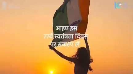 स्वतंत्रता दिवस
#IndependeceDay2023 #CyberSafeIndia