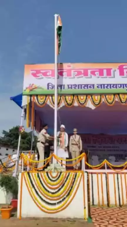 स्वतंत्रता दिवस समारोह 2023 की कुछ झलकियां  #IndependenceDay2023  #स्वतंत्रता_दिवस #Narayanpur