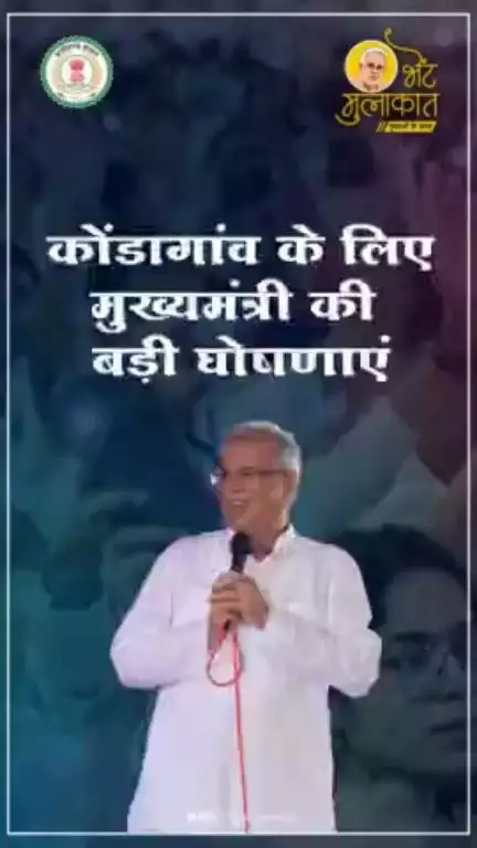 #भेंट_मुलाकात_युवाओं_के_साथ बस्तर संभाग में मुख्यमंत्री जी ने दो अहम मांगों को पूरा किया। आइए देखते है युवाओं से संवाद की झलकियां…