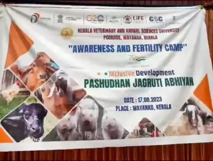 Second cattle fertility awareness class was conducted under 'Pashudhan Jagruti Abhiyan' at KVASU headquarters, Wayanad Kerala on Aug 17, 2023. Prof. Rajeev T. S, Director of Entrepreneurship presided this event.
#inclusivedevelopment #ahelp