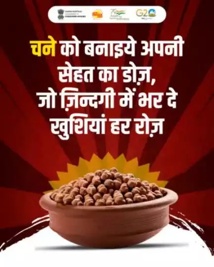 चने की कीमत को पहचानों, अपने रोजाना की diet में मुट्ठी भर चना जरूर शामिल करो।

#chanapower #healthydiet #healthyhabits