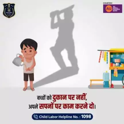 #ChildLabour #ChildHelplineNumber #JaipurPolice #VoiceAgainstChildRights   
बाल श्रम के खिलाफ  आवाज  उठाएं। #Call1098