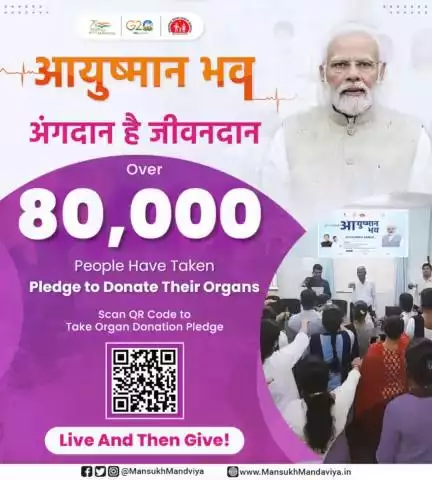 Prime Minister #narendramodi lauds great response to #AyushmanBhav campaign

#ignorestatus #PIB_India

Read :https://pib.gov.in/PressReleasePage.asp