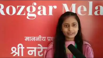 #Rozgar Mela 28-10-23, नियुक्ति पत्र पाने वाले अभ्यर्थियों के विचार