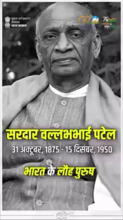 #स्वतंत्र_भारत के प्रथम उप-प्रधानमंत्री एवं गृह मंत्री और भारत के लौह पुरुष #सरदार_वल्लभभाई_पटेल को उनकी जयंती पर नमन। 

🎥 देखें, #EkBharatShreshthaBharat के दृष्टिकोण को प्रदर्शित करती उनकी जीवन यात्रा।