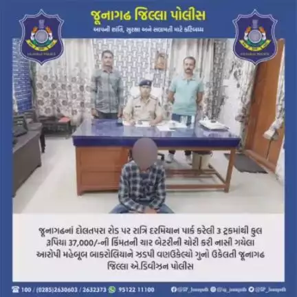 જૂનાગઢ શહેરમાંથી રાત્રી દરમ્યાન પાર્ક કરેલ ટ્રકોમાંથી બેટરીની ચોરી કરનાર ઇસમને પકડી પાડતી એ ડીવીઝન પોલીસ.

#gujaratpolice 
#junagadhpolice  #police