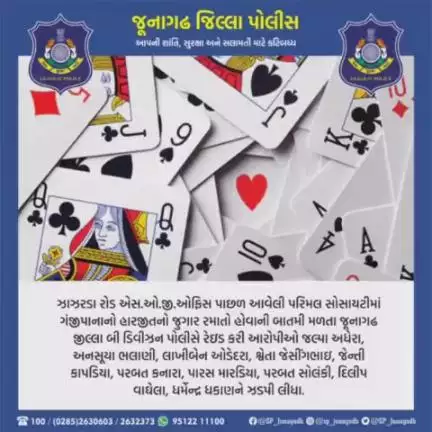 જૂનાગઢ શહેર વિસ્તારમાંથી જૂગાર રમતા આરોપીઓને પકડી પાડતી બી ડીવીઝન પોલીસ.
#gujaratpolice 
#junagadhpolice  #police