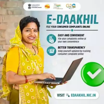 E-Daakhil portal aims to empower consumers by enabling them to file complaints online and have those complaints resolved effectively.

#edaakhil #consumercommission