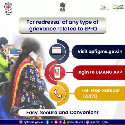 For redressal of any complaint related to #services of EPFO, members can visit the complaint portal epfigms.gov.in.