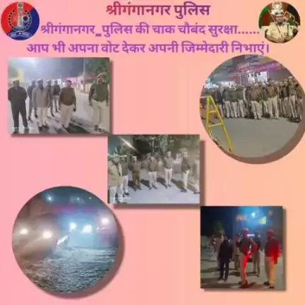 #विधानसभा_चुनाव_2023 #today_votingday_25Nov           #श्रीगंगानगर_पुलिस की चाक चौबंद सुरक्षा......
आप भी अपना वोट देकर अपनी जिम्मेदारी निभाएं।