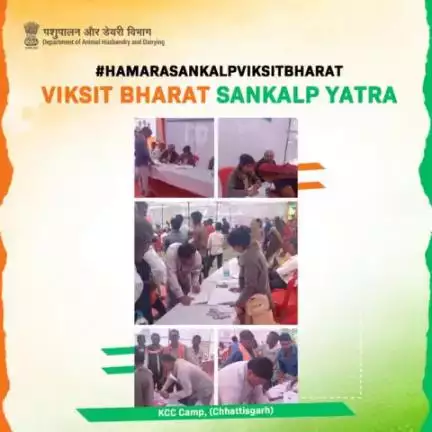 As part of #ViksitBharatSankalpYatra, an awareness camp on welfare schemes of Department of Animal Husbandry and Dairying, GoI, was conducted in Chhattisgarh. 
#HamaraSankalpViksitBharat #KCC