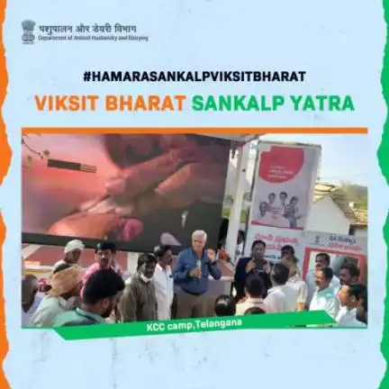 As part of #ViksitBharatSankalpYatra, an awareness camp on Kisan Credit Card Scheme of the Department of Animal Husbandry and Dairying Govt. of India, was conducted at Telangana.
#PMMSY #KCC #HamaraSankalpViksitBharat #LivestockWarmth #Feed