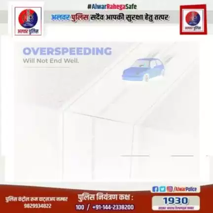 Overspeeding invites trouble: accidents and fines.  ⚠

#AlwarPolice #DoNotOverspeed #EasyRide #SafetyFirst