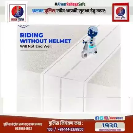 Strap it on and ride smart. Remember, riding without a helmet can also hit your wallet with fines. 🪖💸

#AlwarrPolice #WearHelmet #SafetyFirst #RideSafe #FollowTrafficRule