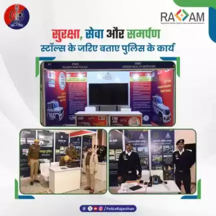 राजस्थान पुलिस हैकाथॉन 1.0~
#हैकाथॉन में पुलिस के कार्यों से संबंधित स्टॉल्स भी लगाई गईं ।
इमरजेंसी रेस्पांस सपोर्ट सिस्टम, जयपुर पुलिस के ई-सुगम और नजर ऐप और जयपुर यातायात पुलिस की स्टॉल्स लगाई गई ।