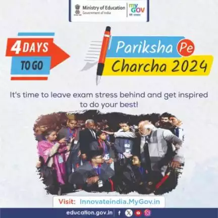 #ParikshaPeCharcha 2024 পাংথোক্কদবা নুমিৎ 4নি ৱাৎলি!