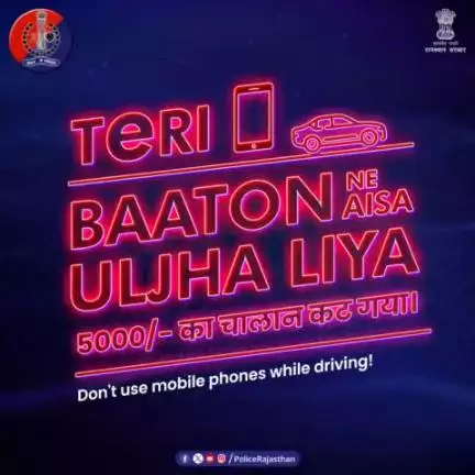 वाहन चलाते समय #Mobile📱 का इस्तेमाल करना जानलेवा भी हो सकता है।