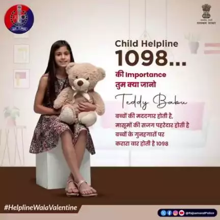 अगर मासूमों को #Teddy या किसी और चीज का लालच देकर कोई करे गलत हरकत तो डायल करें चाइल्ड हेल्पलाइन नंबर 1098.