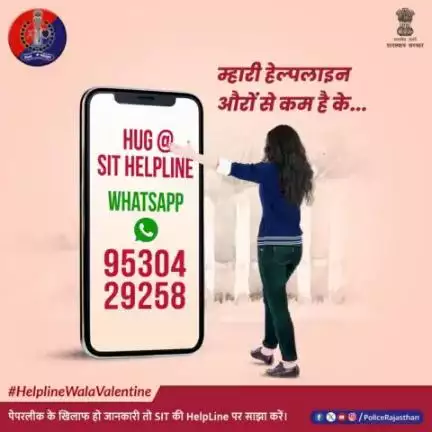 पेपरलीक हो या नकल गिरोह, #राजस्थान_पुलिस कस रही है नकेल। #SIT कर रही है पुख्ता कार्रवाई। अगर आपके पास है कोई जानकारी तो बेहिचक हेल्पलाइन 9530429258