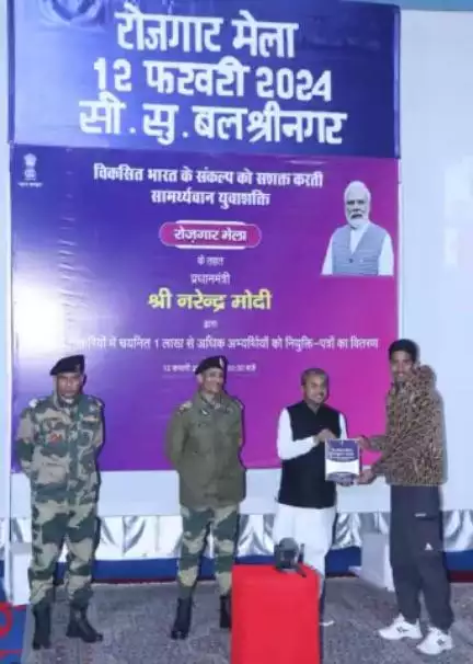 Distribution of Offer of Appointment to selected candidates by Dr Munjapara Mahendrabhai, MoS AYUSH and Woman and Child development during 12th Tranche of Rozgar Mela at STC BSF Kashmir