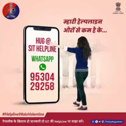 पेपरलीक हो या नकल गिरोह, #राजस्थान_पुलिस कस रही है नकेल। 

#SIT कर रही है पुख्ता कार्रवाई। 

अगर आपके पास है कोई जानकारी तो बेहिचक हेल्पलाइन 95304